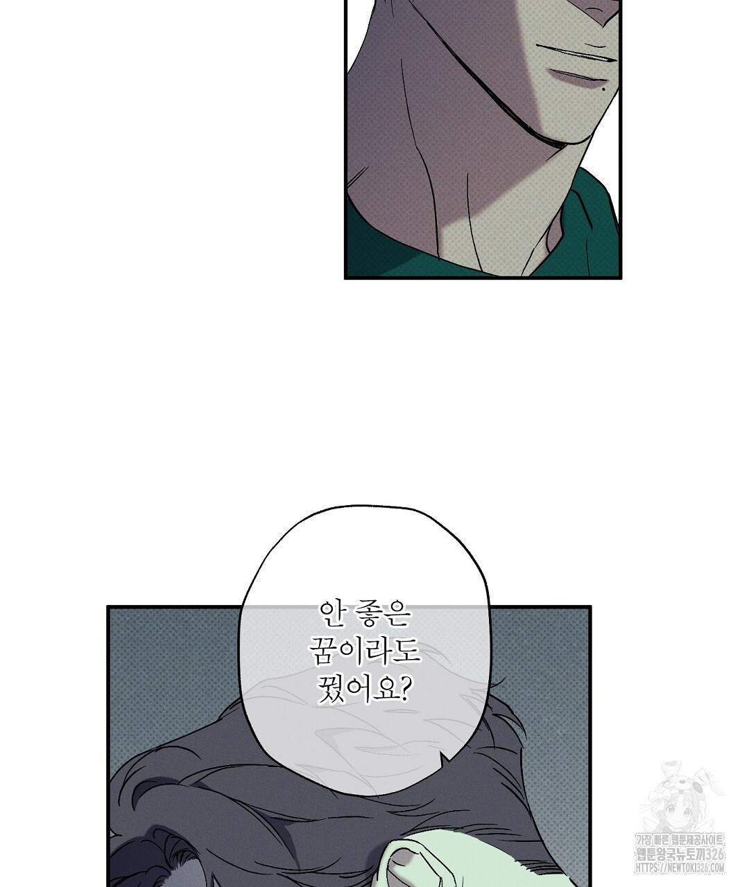 Wet Sand(웻샌드) 47화 21