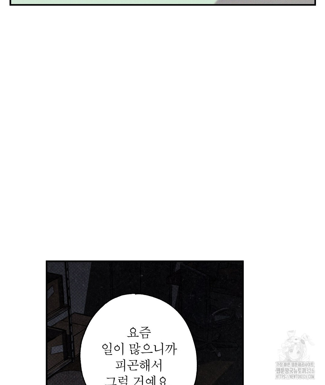 Wet Sand(웻샌드) 47화 27