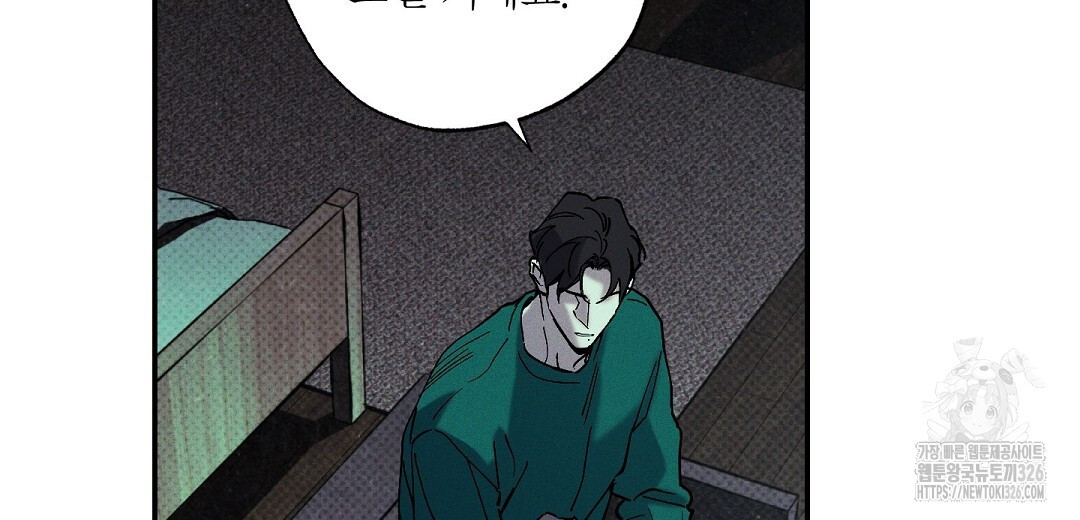Wet Sand(웻샌드) 47화 28