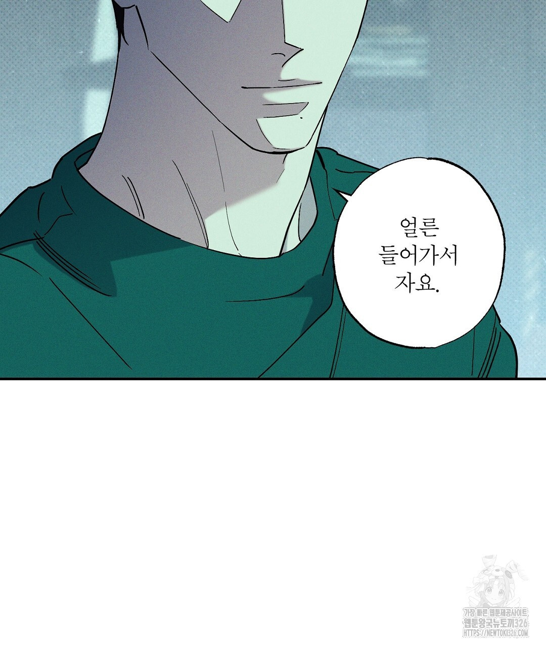 Wet Sand(웻샌드) 47화 31