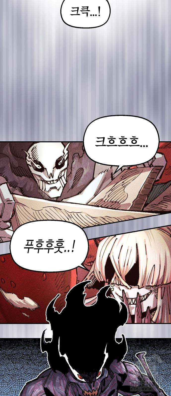 말년용사 시즌2 43화 9