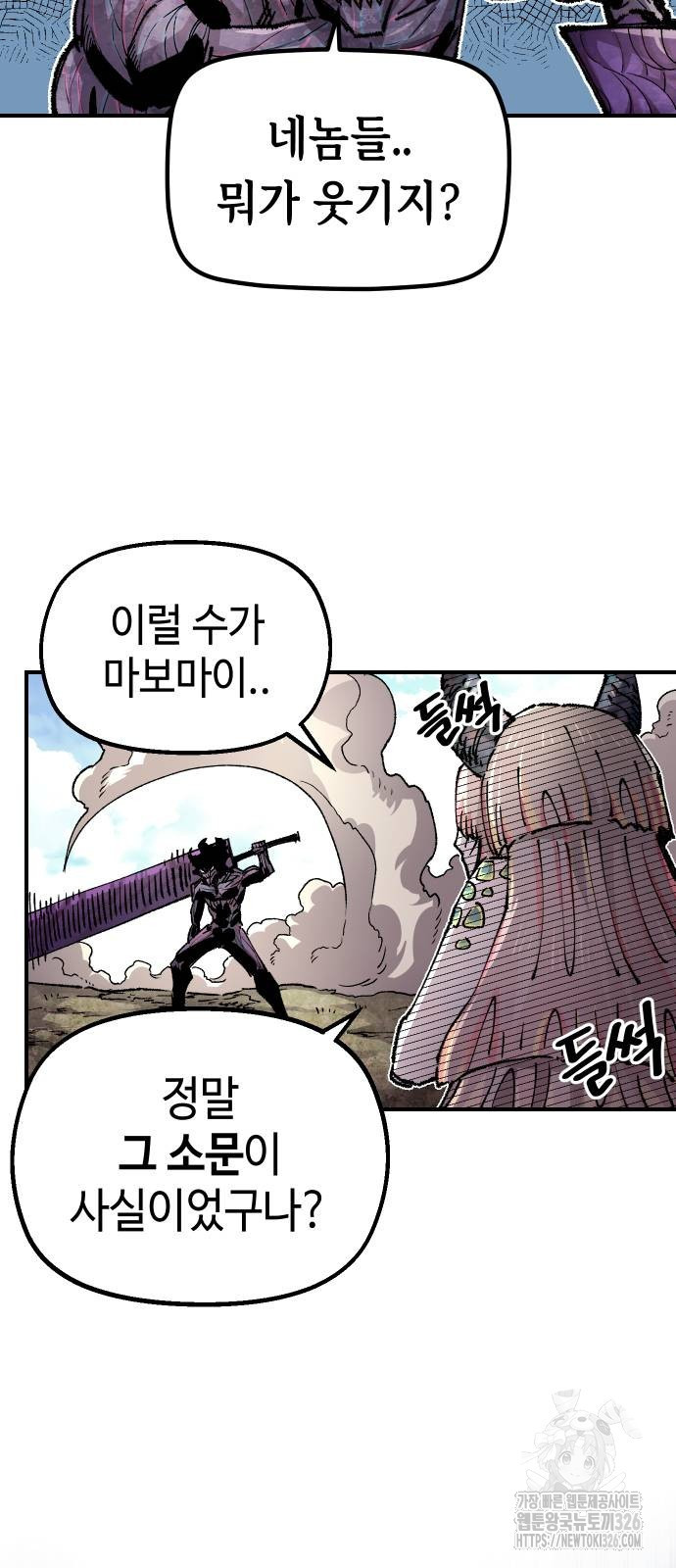 말년용사 시즌2 43화 10