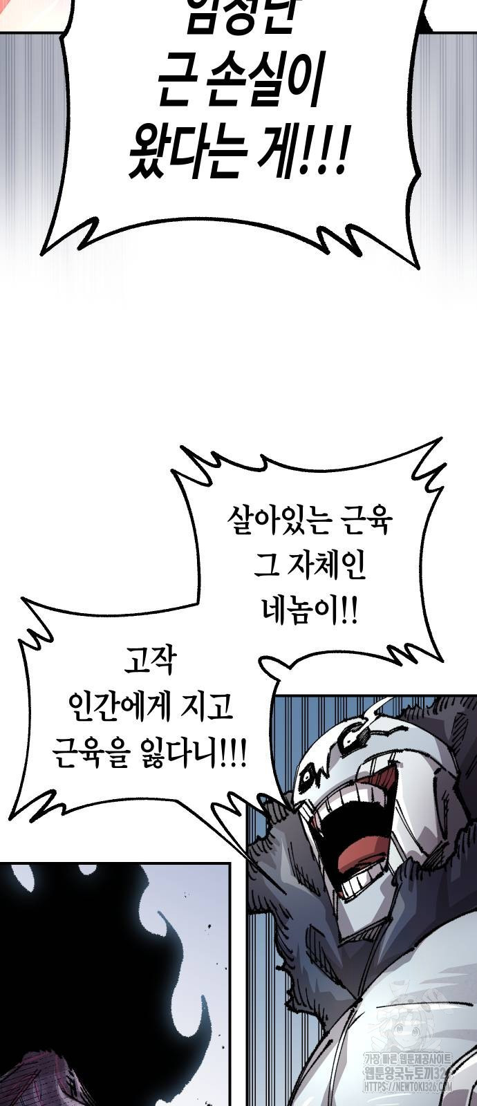 말년용사 시즌2 43화 12