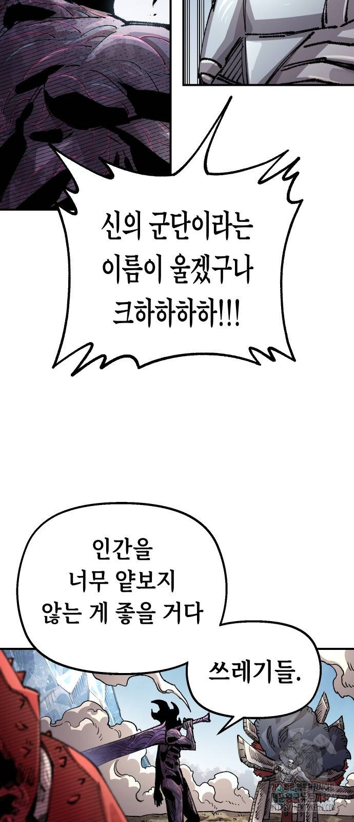 말년용사 시즌2 43화 13
