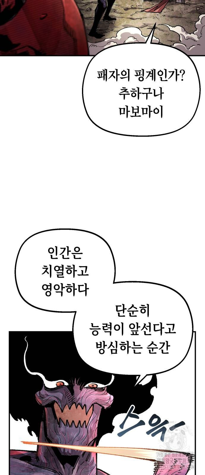 말년용사 시즌2 43화 14