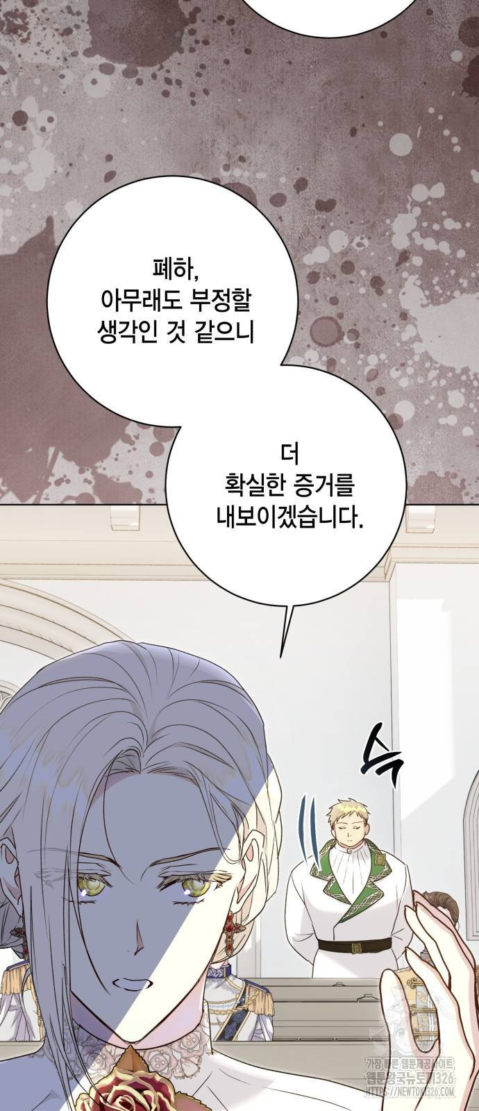 대위님! 이번 전쟁터는 이곳인가요? 66화 4