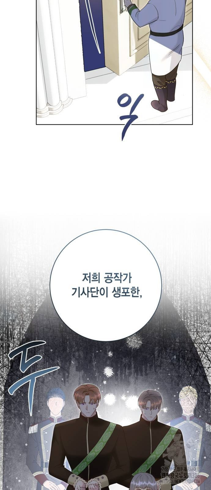 대위님! 이번 전쟁터는 이곳인가요? 66화 6