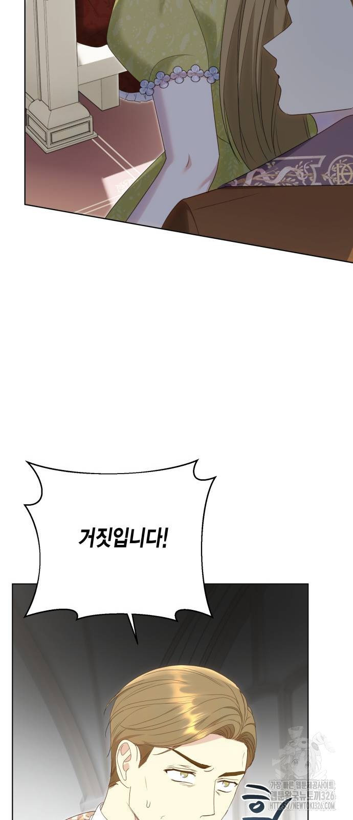 대위님! 이번 전쟁터는 이곳인가요? 66화 11
