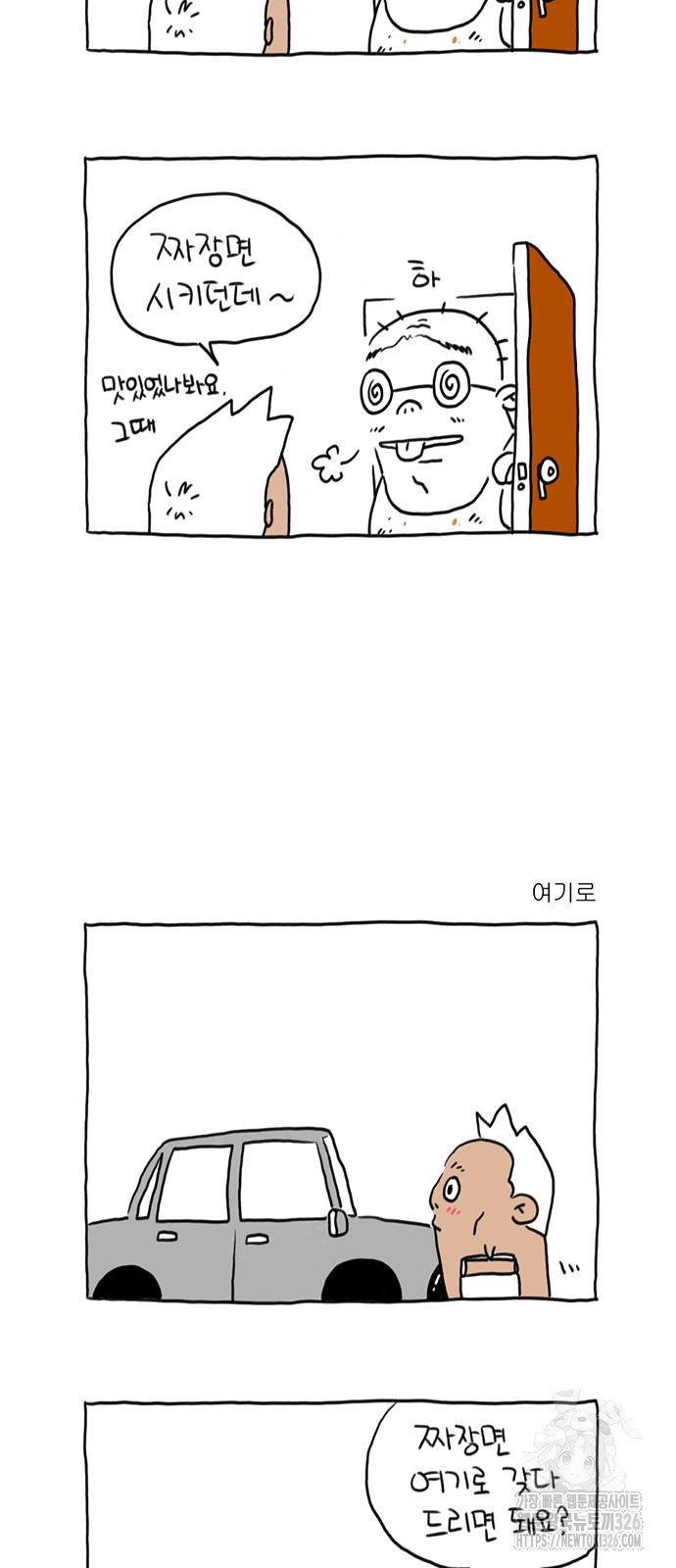 살인자o난감 17화 2