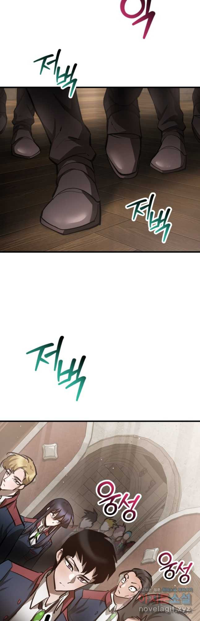 헬무트 58화 2