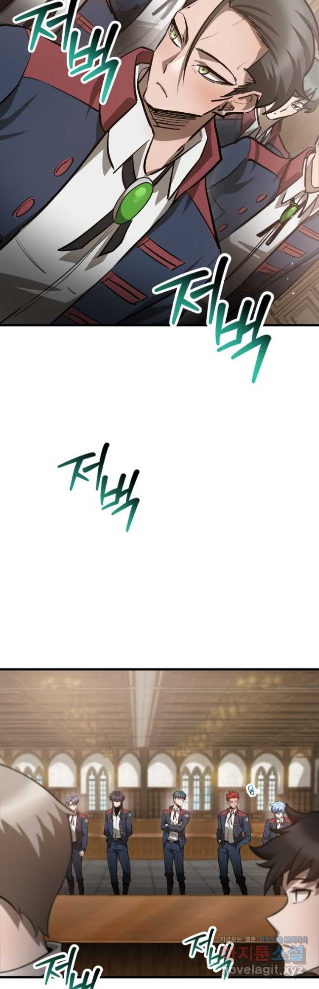 헬무트 58화 3
