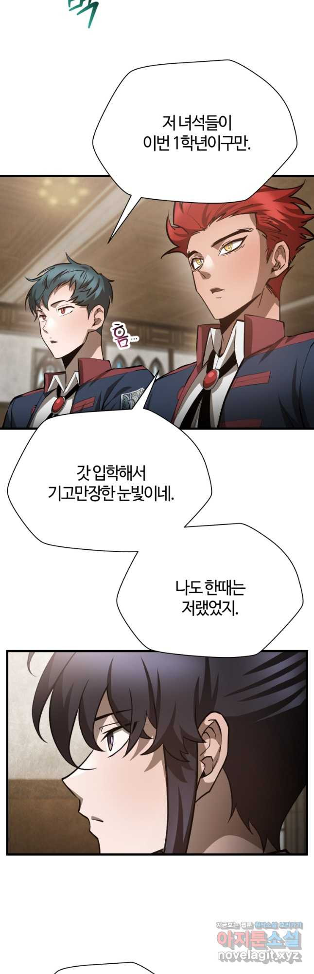 헬무트 58화 4
