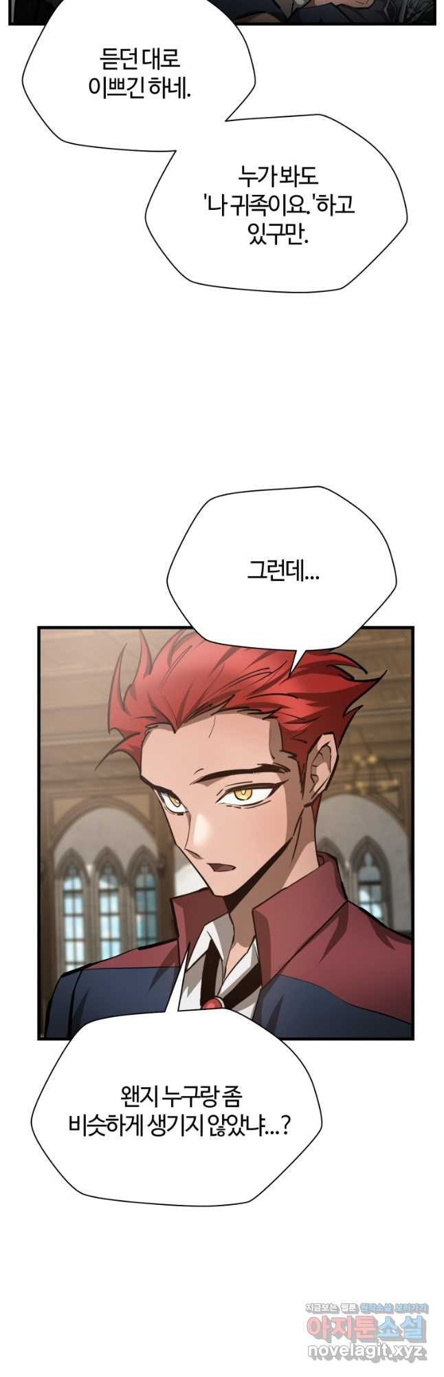 헬무트 58화 7