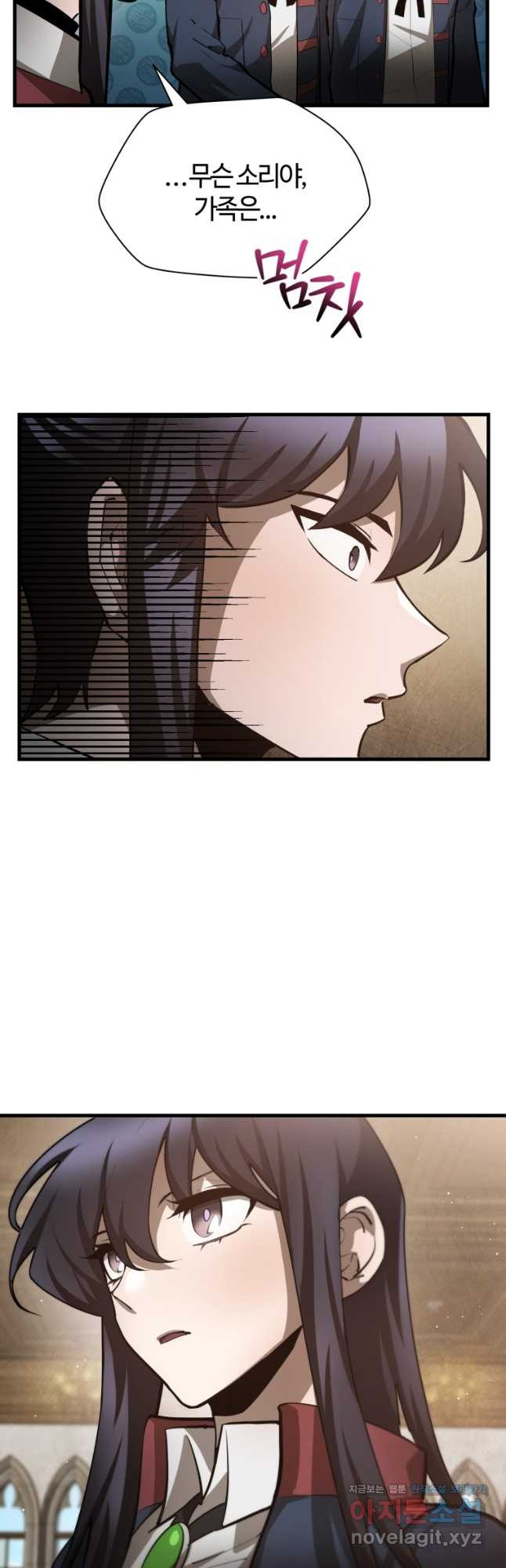 헬무트 58화 9