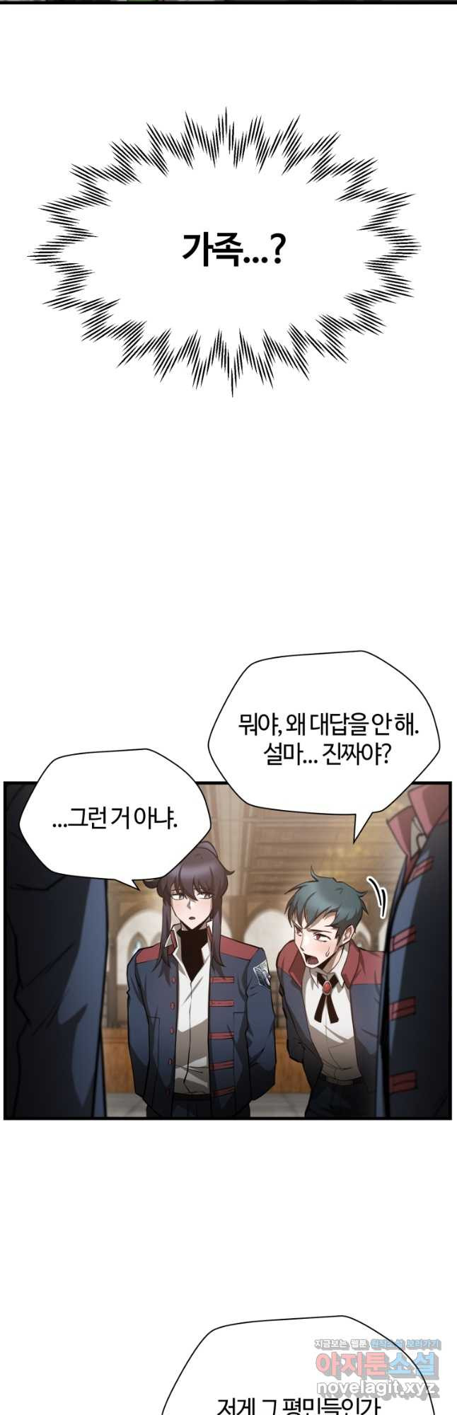 헬무트 58화 10