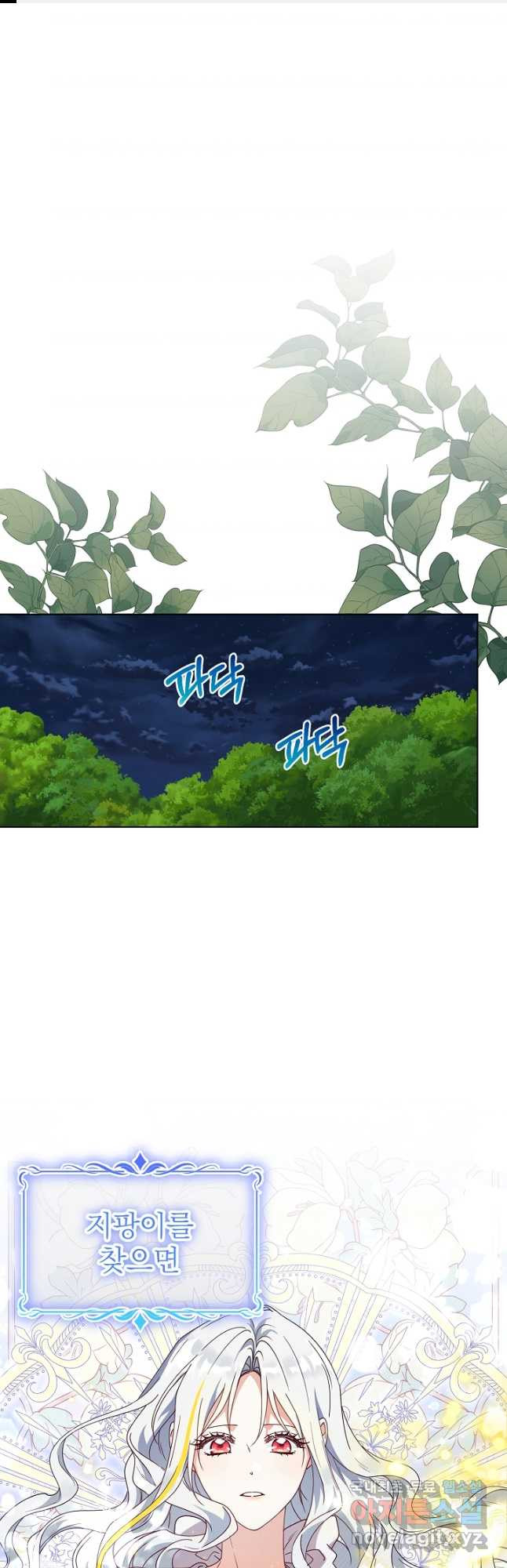 새황후 27화 1
