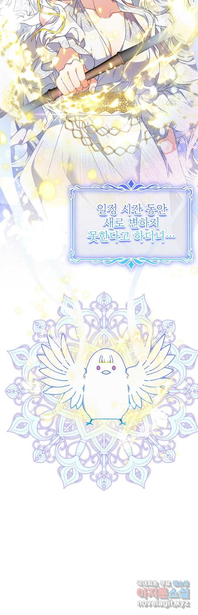 새황후 27화 2