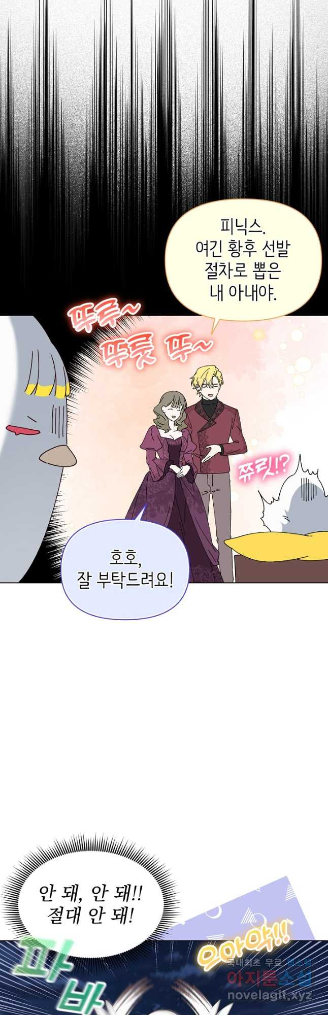 새황후 27화 4