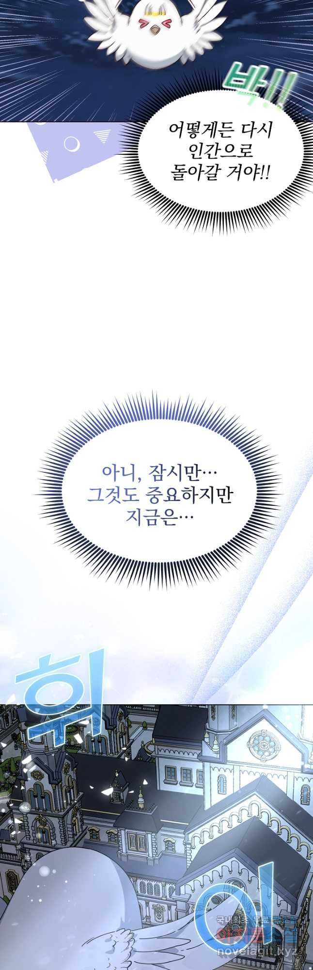 새황후 27화 5