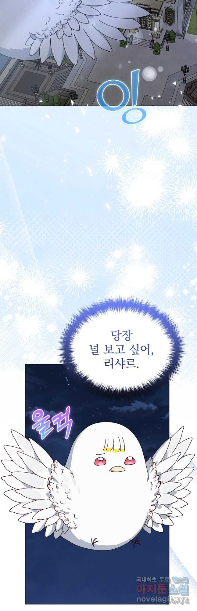 새황후 27화 6