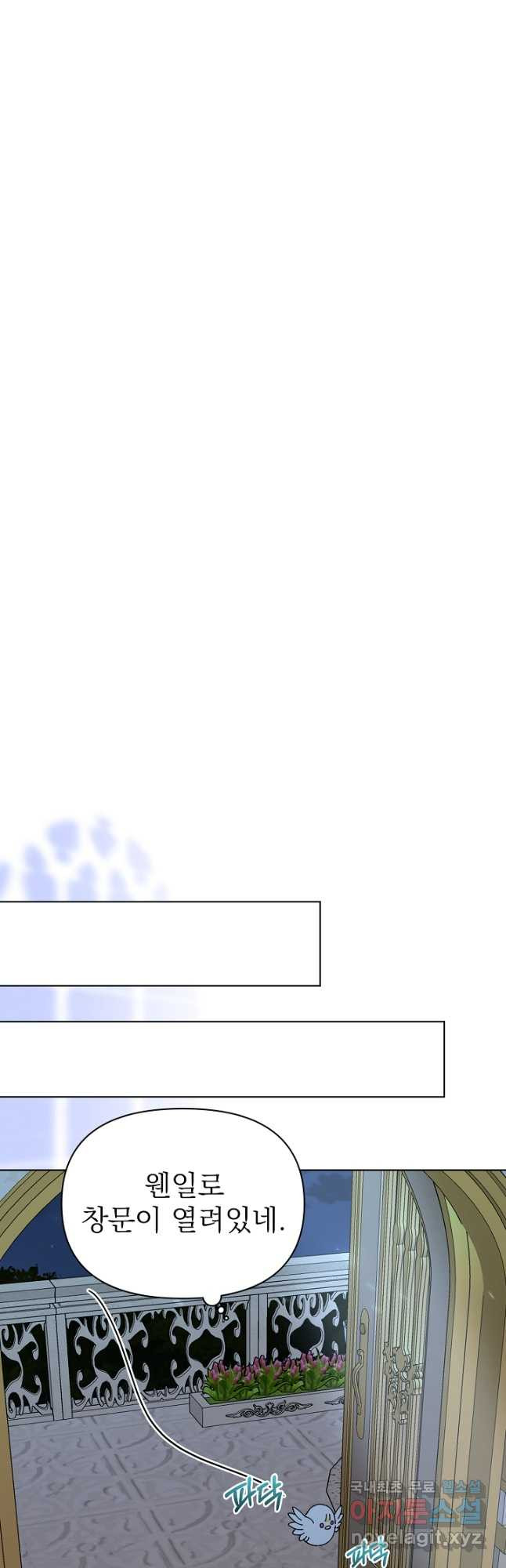 새황후 27화 7