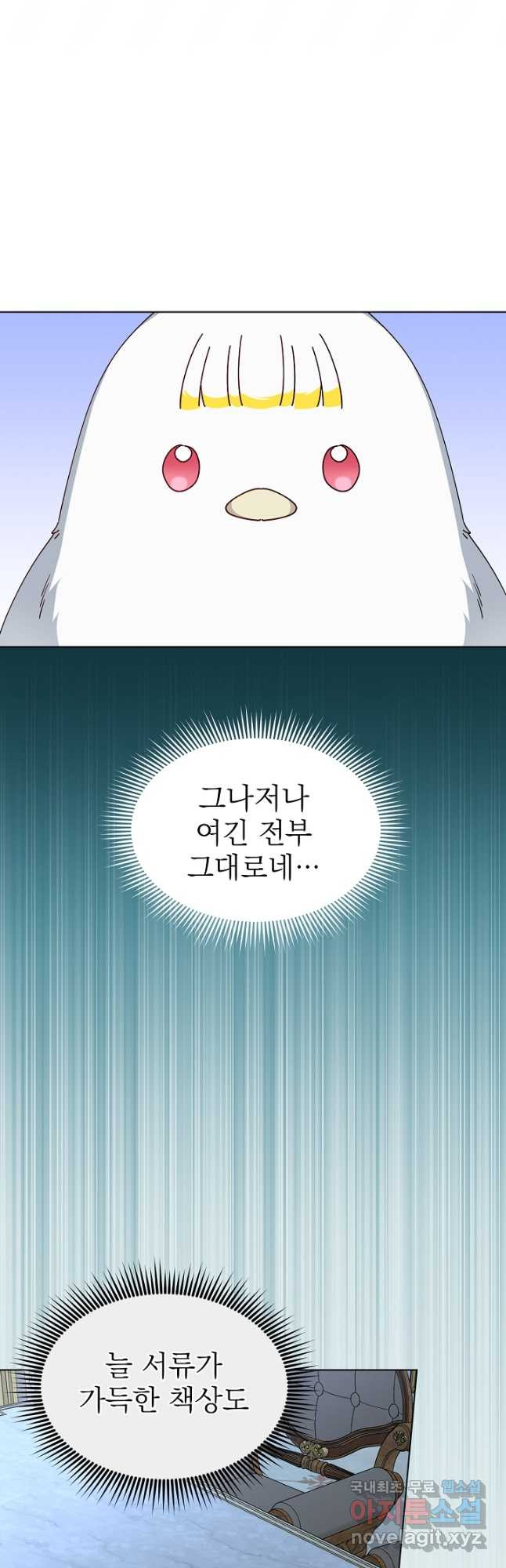 새황후 27화 9