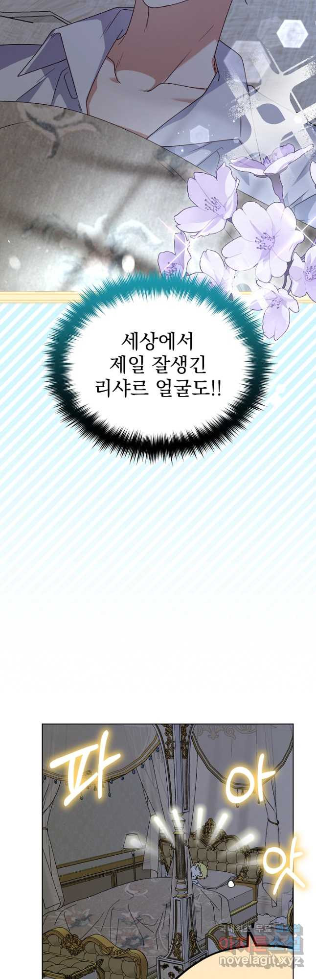 새황후 27화 12