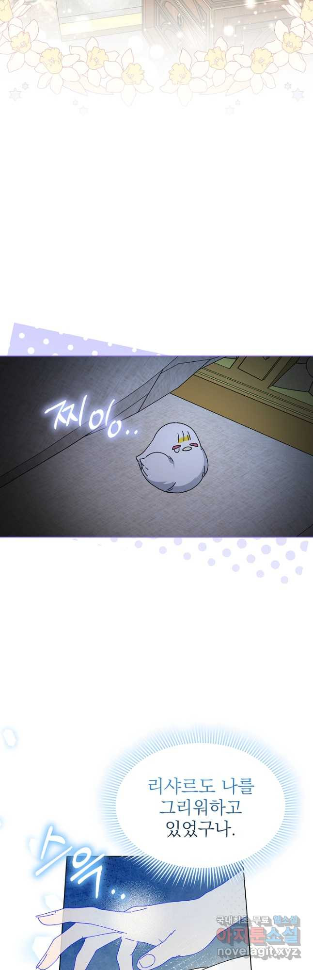 새황후 27화 18
