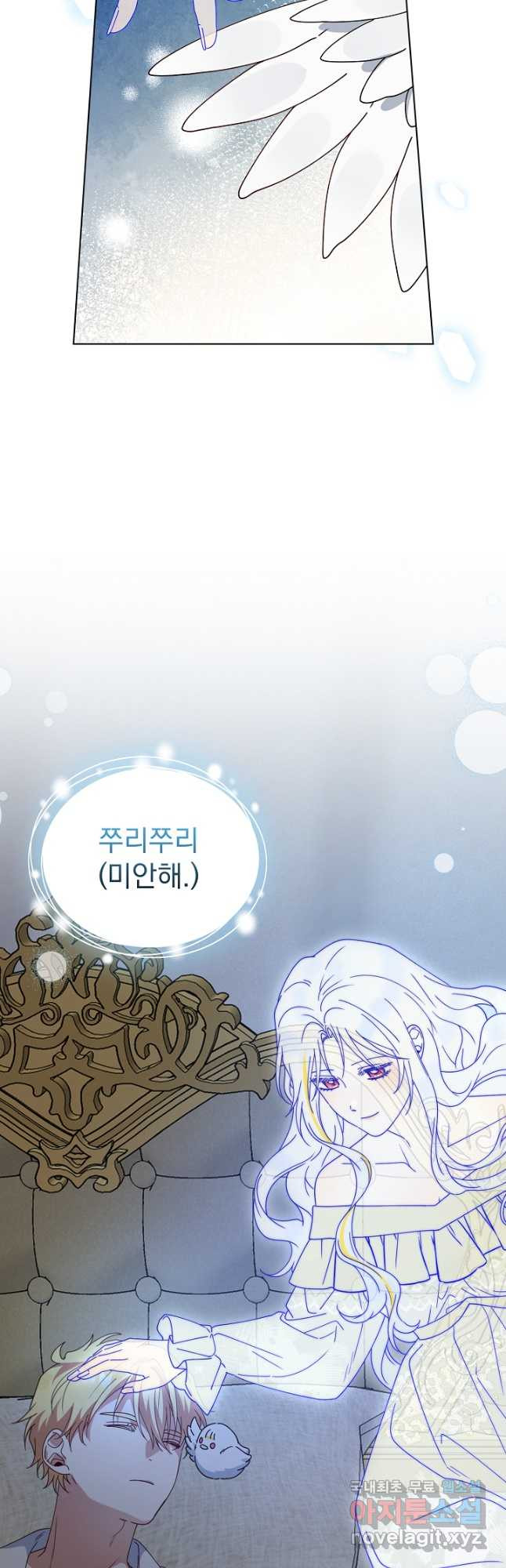 새황후 27화 19