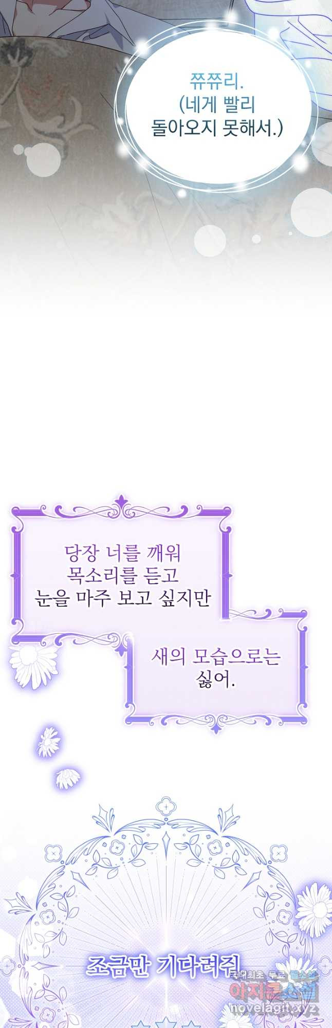 새황후 27화 20