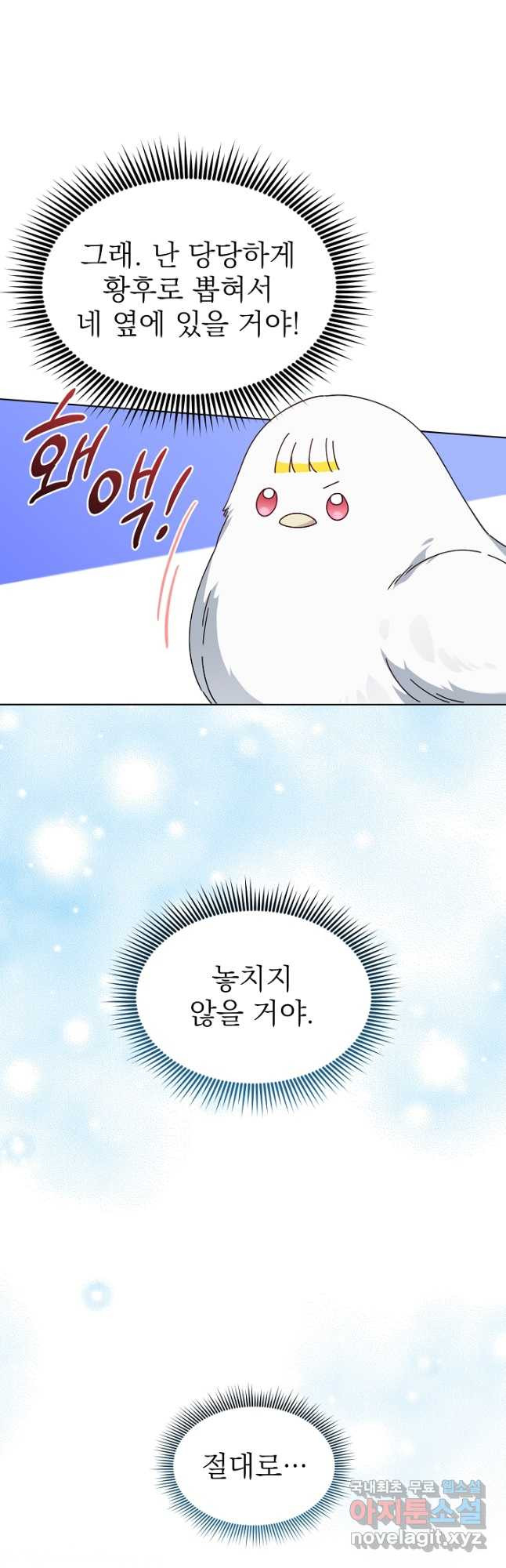 새황후 27화 22