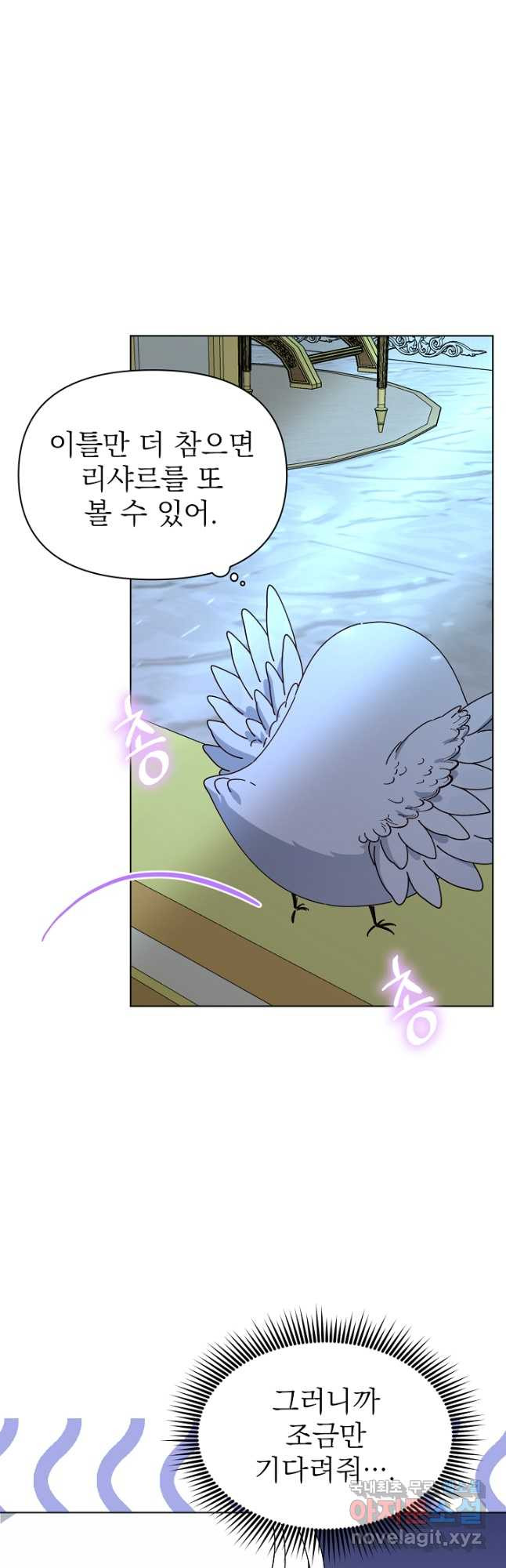 새황후 27화 24