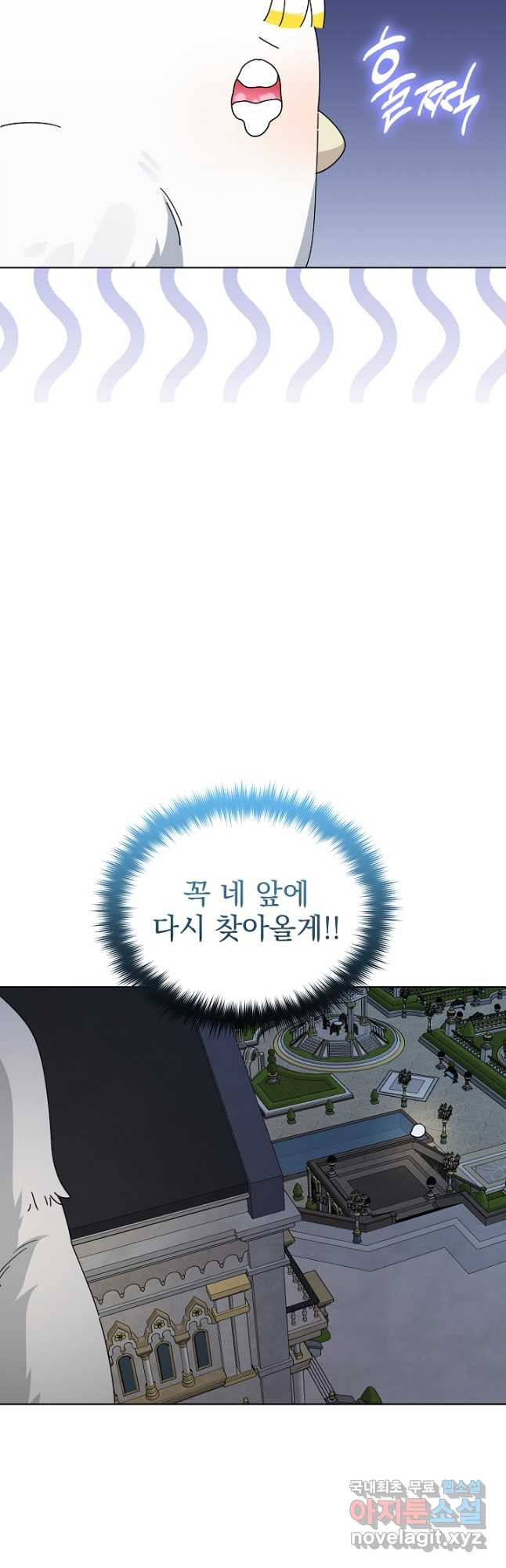 새황후 27화 25