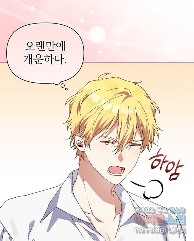 새황후 27화 30