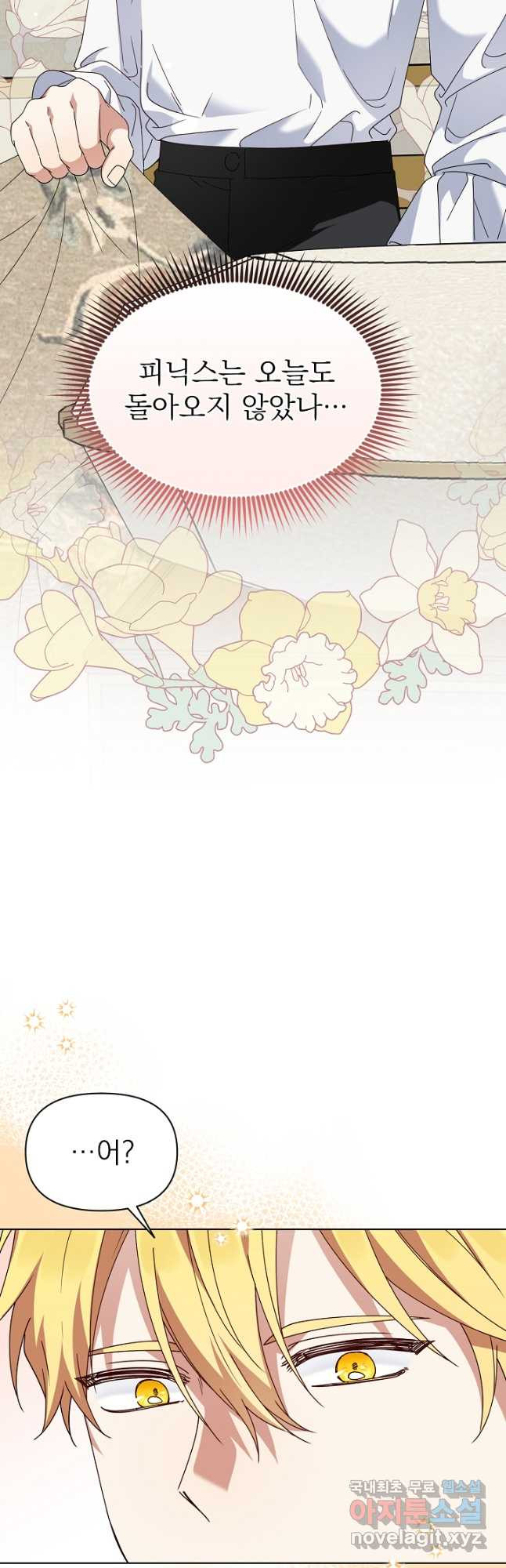 새황후 27화 32