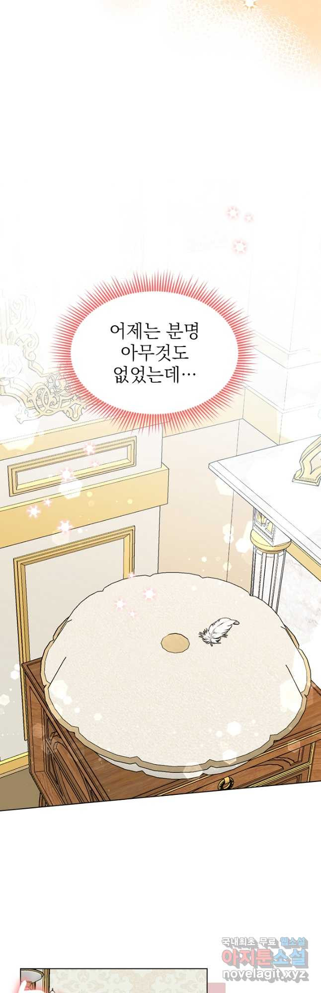 새황후 27화 33
