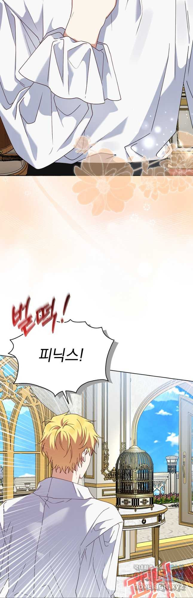 새황후 27화 35