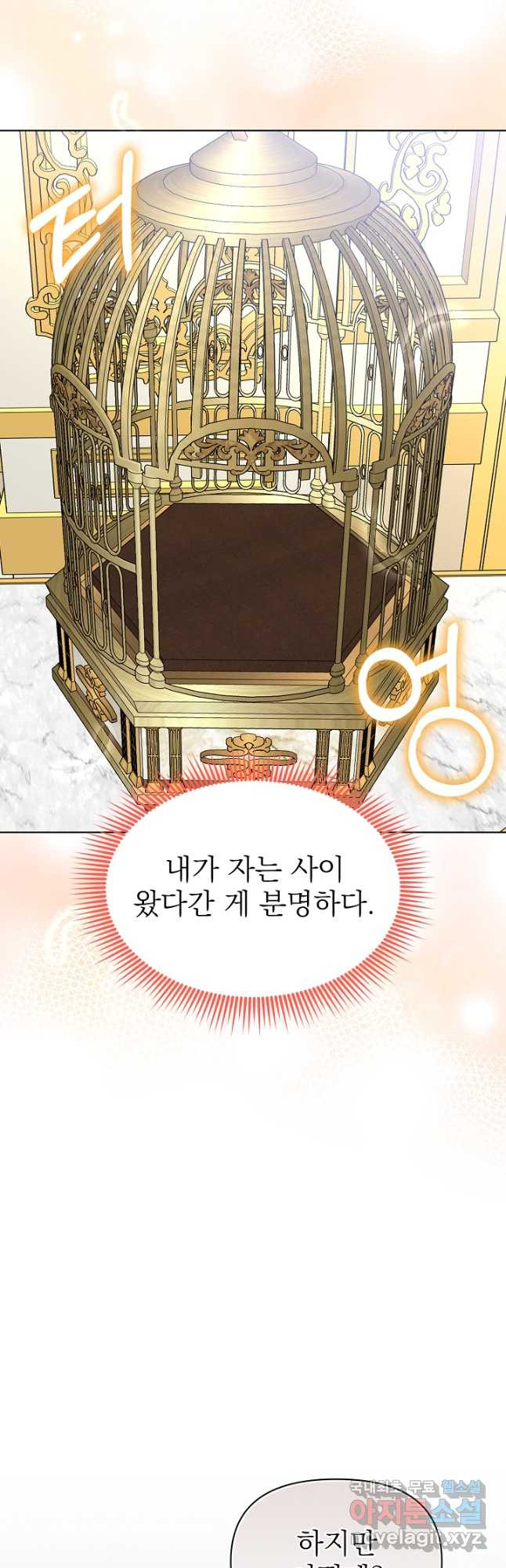 새황후 27화 37