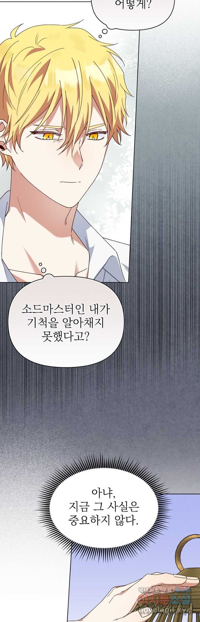새황후 27화 38
