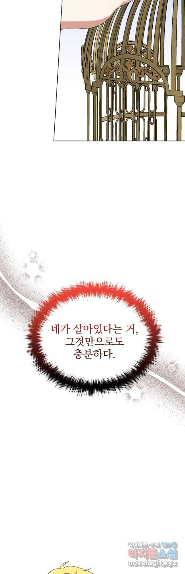 새황후 27화 39