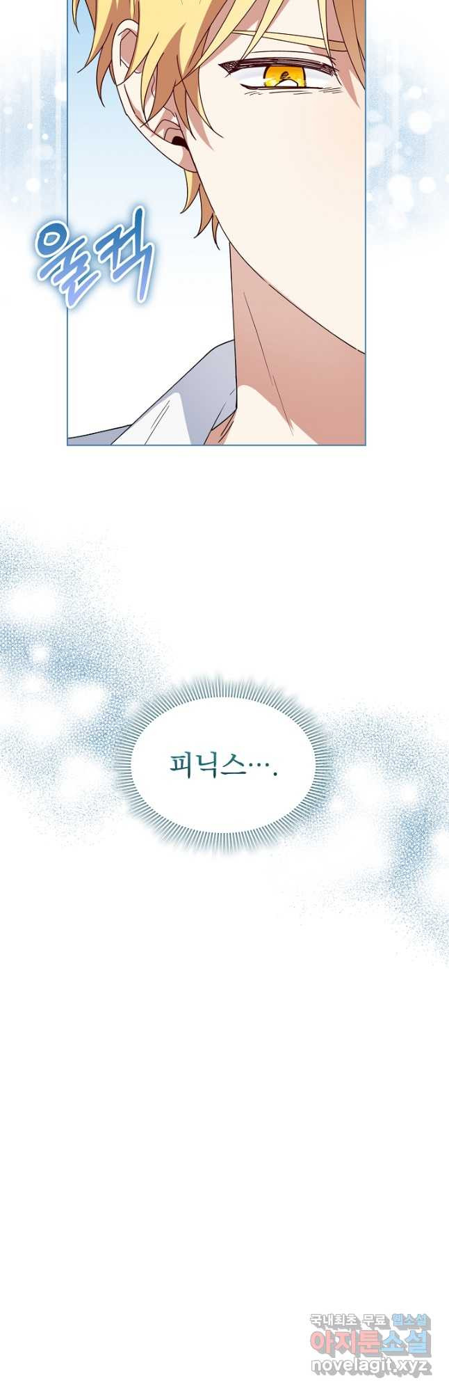 새황후 27화 41