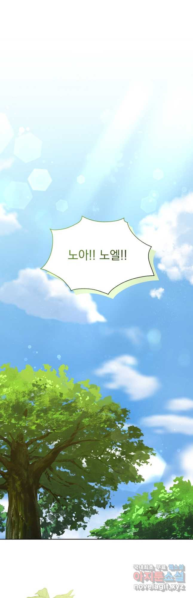 새황후 27화 42