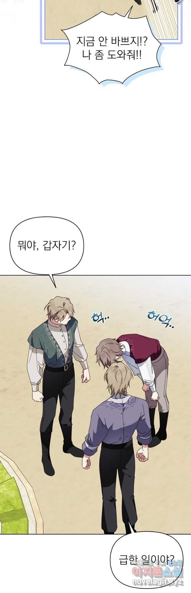 새황후 27화 44