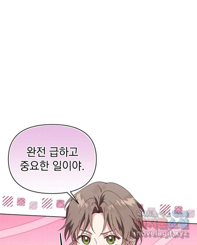 새황후 27화 45