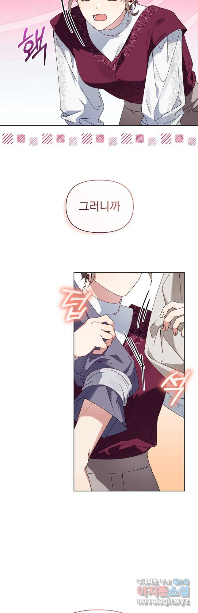 새황후 27화 46