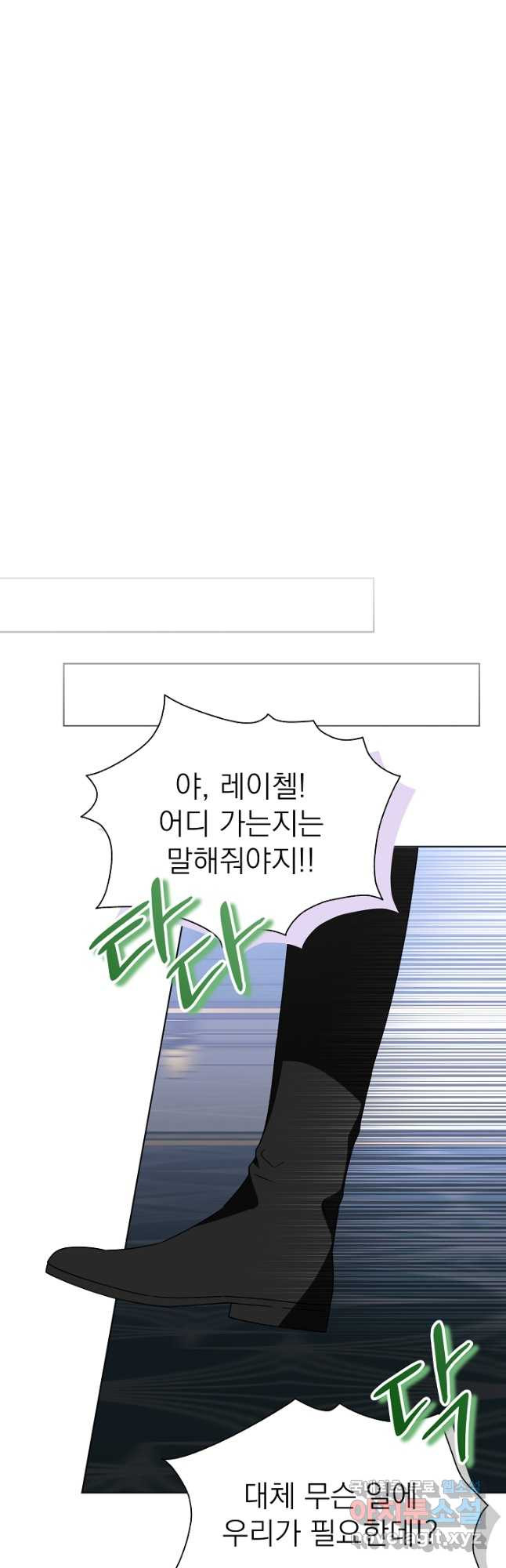 새황후 27화 48