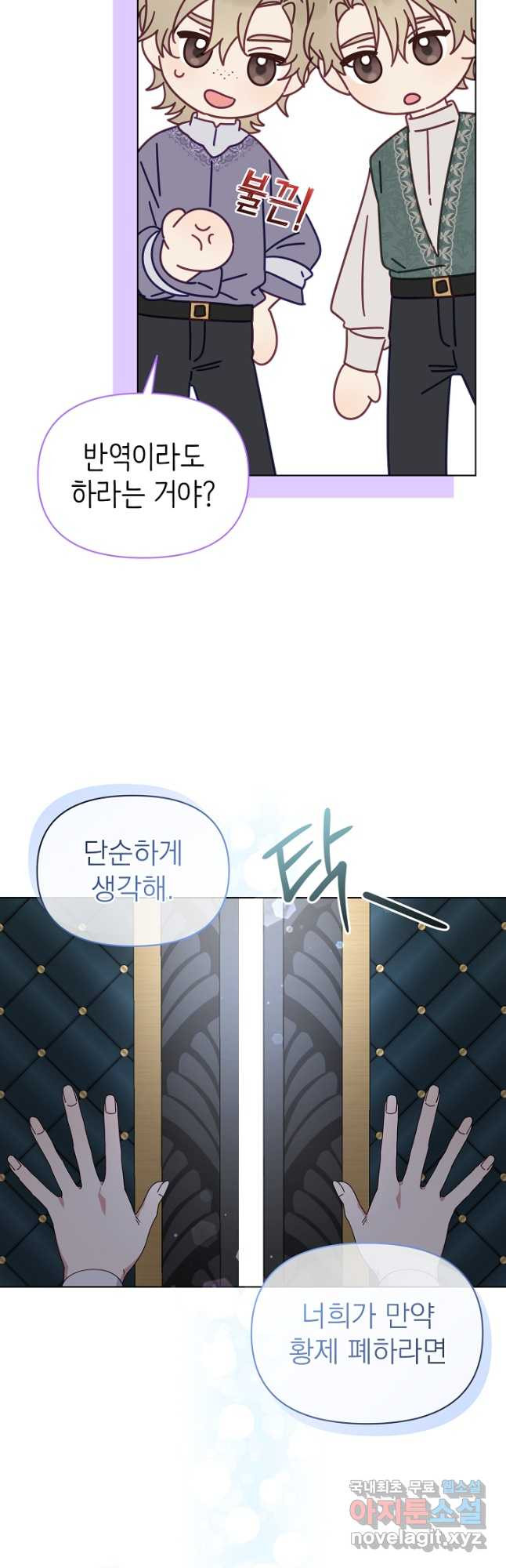 새황후 27화 51
