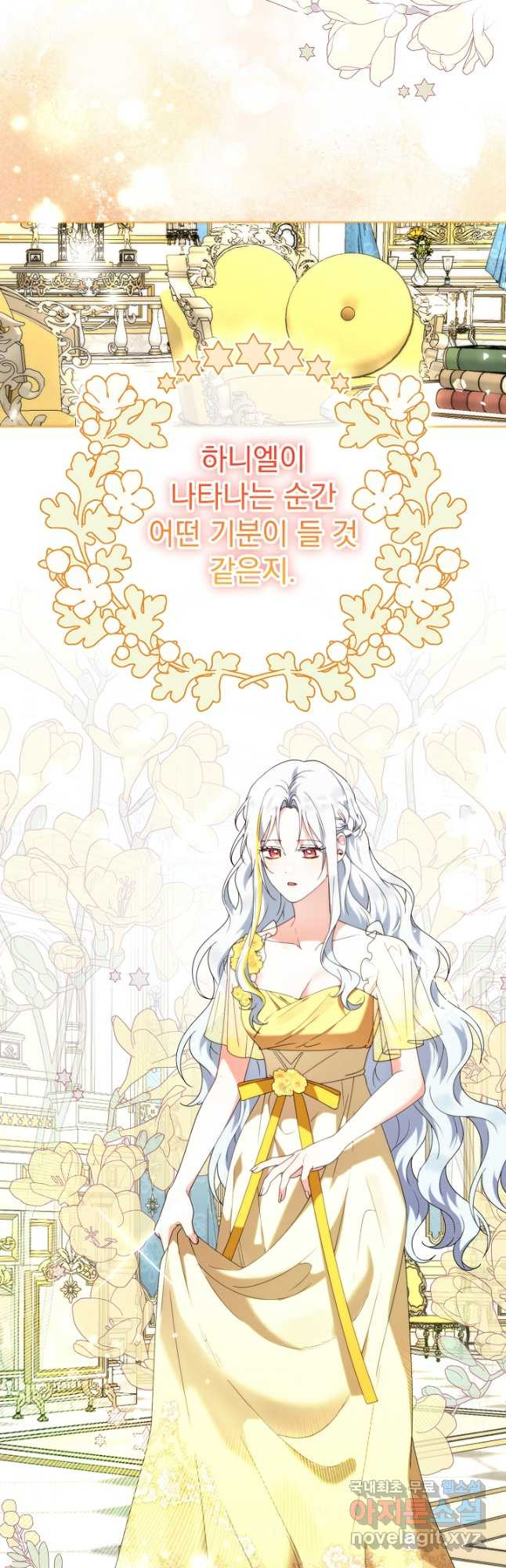 새황후 27화 53