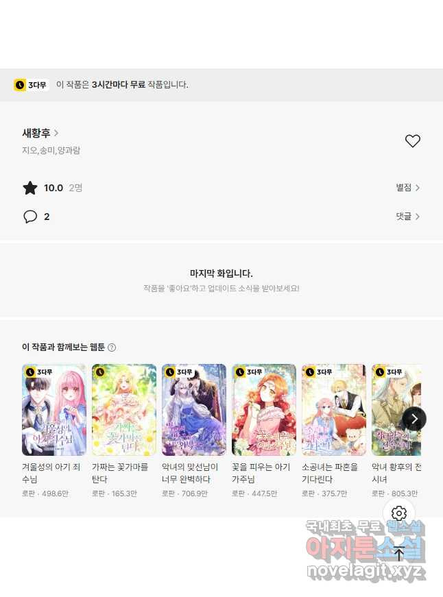 새황후 27화 55