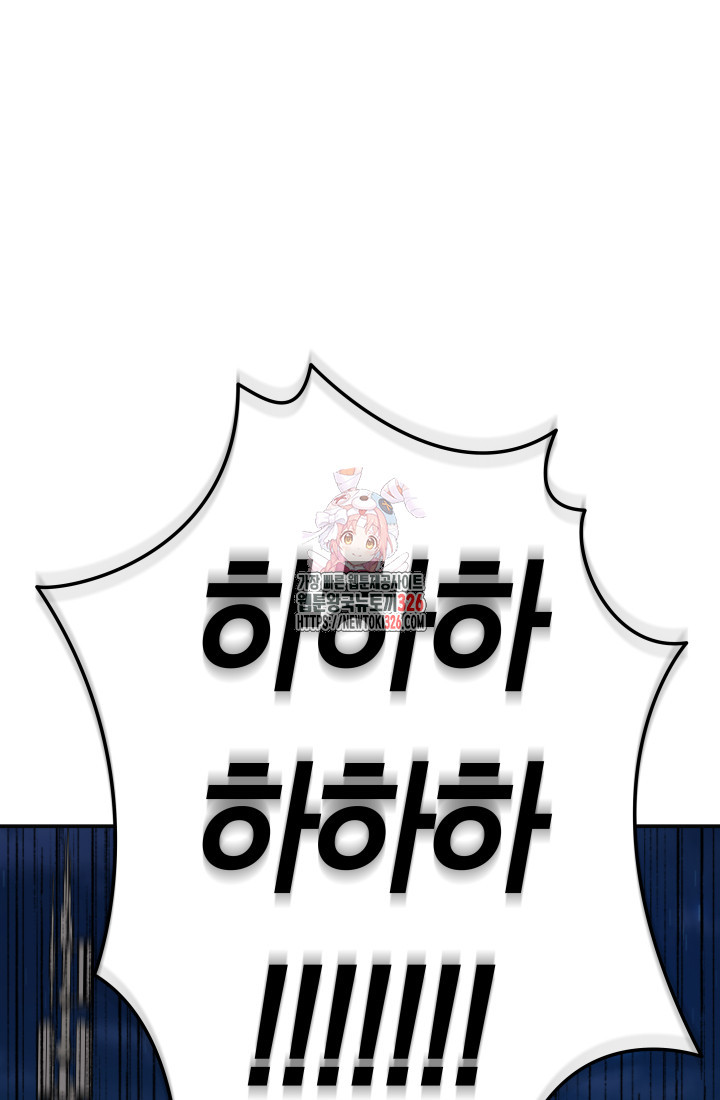 99대장 21화 1